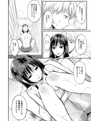 [粉織] 無抑性シンドローム(絶食系男子、性欲を知る) ch01-66(END)_0192