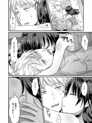 [粉織] 無抑性シンドローム(絶食系男子、性欲を知る) ch01-66(END)_0120