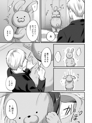 [粉織] 無抑性シンドローム(絶食系男子、性欲を知る) ch01-66(END)_0467