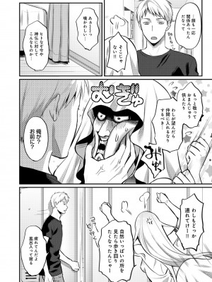 [粉織] 無抑性シンドローム(絶食系男子、性欲を知る) ch01-66(END)_0276