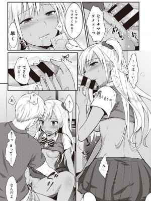 [粉織] 無抑性シンドローム(絶食系男子、性欲を知る) ch01-66(END)_0047