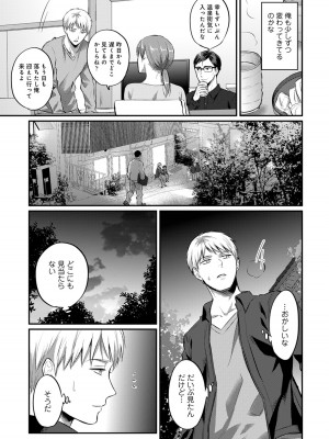 [粉織] 無抑性シンドローム(絶食系男子、性欲を知る) ch01-66(END)_0515