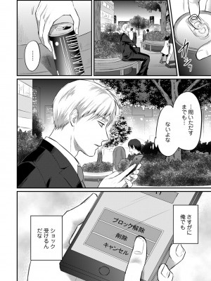 [粉織] 無抑性シンドローム(絶食系男子、性欲を知る) ch01-66(END)_0426