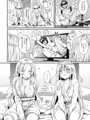 [粉織] 無抑性シンドローム(絶食系男子、性欲を知る) ch01-66(END)_1344