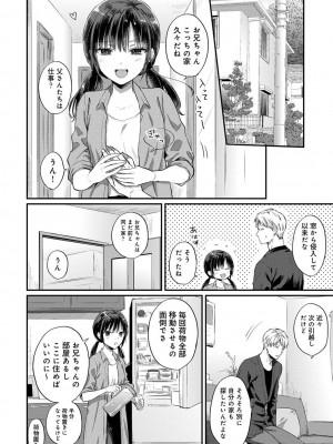 [粉織] 無抑性シンドローム(絶食系男子、性欲を知る) ch01-66(END)_1508