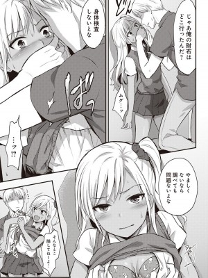 [粉織] 無抑性シンドローム(絶食系男子、性欲を知る) ch01-66(END)_0039