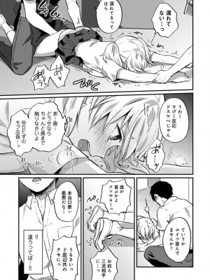 [粉織] 無抑性シンドローム(絶食系男子、性欲を知る) ch01-66(END)_0669