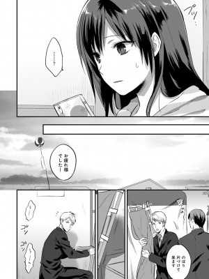 [粉織] 無抑性シンドローム(絶食系男子、性欲を知る) ch01-66(END)_0466