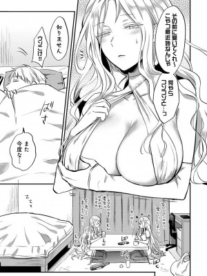 [粉織] 無抑性シンドローム(絶食系男子、性欲を知る) ch01-66(END)_1015