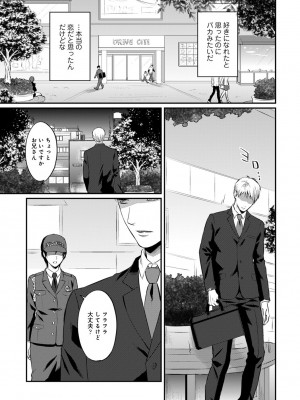 [粉織] 無抑性シンドローム(絶食系男子、性欲を知る) ch01-66(END)_0427