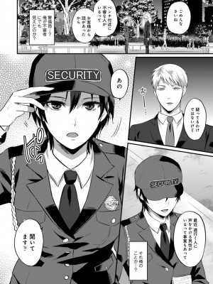 [粉織] 無抑性シンドローム(絶食系男子、性欲を知る) ch01-66(END)_0428