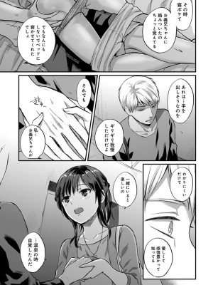 [粉織] 無抑性シンドローム(絶食系男子、性欲を知る) ch01-66(END)_0575