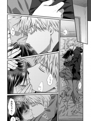 [粉織] 無抑性シンドローム(絶食系男子、性欲を知る) ch01-66(END)_1540