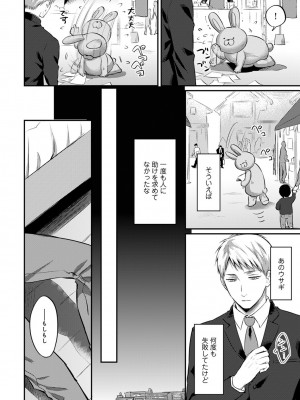 [粉織] 無抑性シンドローム(絶食系男子、性欲を知る) ch01-66(END)_0464