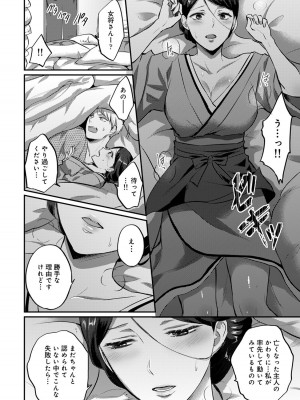 [粉織] 無抑性シンドローム(絶食系男子、性欲を知る) ch01-66(END)_0502