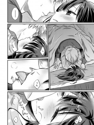 [粉織] 無抑性シンドローム(絶食系男子、性欲を知る) ch01-66(END)_0862