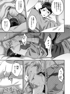 [粉織] 無抑性シンドローム(絶食系男子、性欲を知る) ch01-66(END)_0503