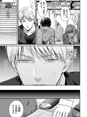 [粉織] 無抑性シンドローム(絶食系男子、性欲を知る) ch01-66(END)_1531