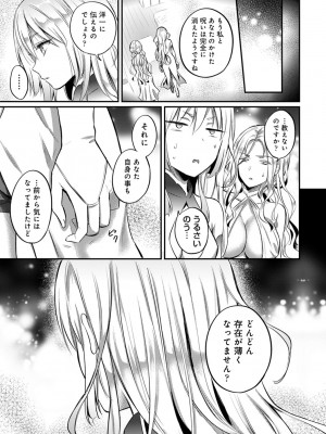 [粉織] 無抑性シンドローム(絶食系男子、性欲を知る) ch01-66(END)_0603