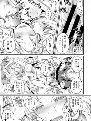 [粉織] 無抑性シンドローム(絶食系男子、性欲を知る) ch01-66(END)_0551