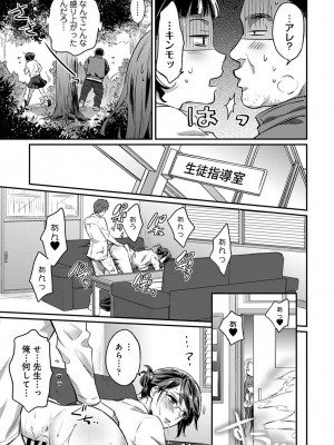 [粉織] 無抑性シンドローム(絶食系男子、性欲を知る) ch01-66(END)_0841