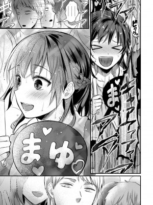 [粉織] 無抑性シンドローム(絶食系男子、性欲を知る) ch01-66(END)_0567