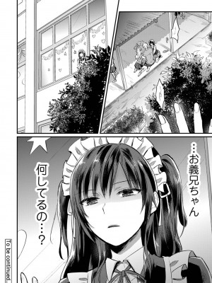 [粉織] 無抑性シンドローム(絶食系男子、性欲を知る) ch01-66(END)_0776