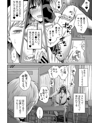 [粉織] 無抑性シンドローム(絶食系男子、性欲を知る) ch01-66(END)_0738