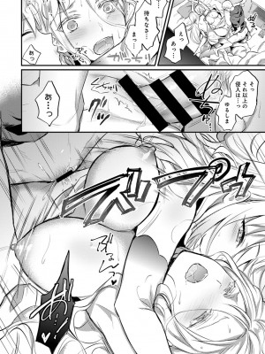 [粉織] 無抑性シンドローム(絶食系男子、性欲を知る) ch01-66(END)_0550