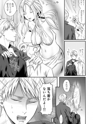 [粉織] 無抑性シンドローム(絶食系男子、性欲を知る) ch01-66(END)_1335