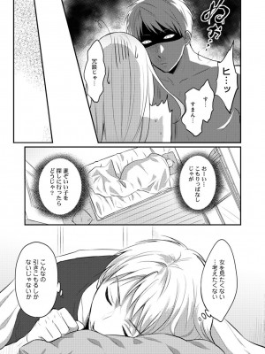 [粉織] 無抑性シンドローム(絶食系男子、性欲を知る) ch01-66(END)_0153