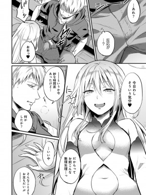 [粉織] 無抑性シンドローム(絶食系男子、性欲を知る) ch01-66(END)_0542