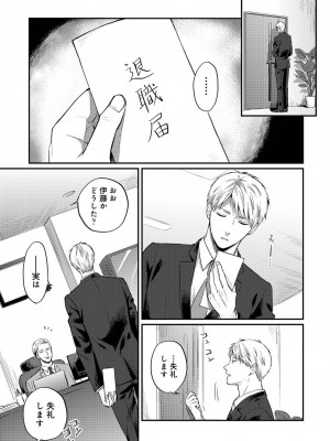 [粉織] 無抑性シンドローム(絶食系男子、性欲を知る) ch01-66(END)_1329