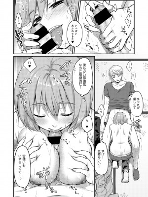 [粉織] 無抑性シンドローム(絶食系男子、性欲を知る) ch01-66(END)_0214