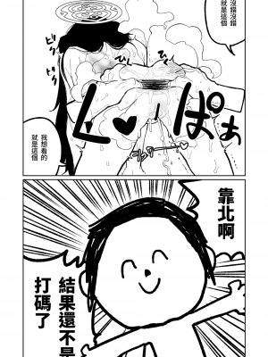 [朝比奈吉利] それも仕方ないですね! (ブルーアーカイブ)｜這也是沒辦法的事嘛!  [中国語]_14