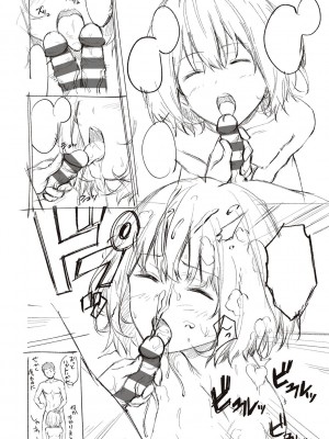 [だいじ] 僕らのデイジー【デジタル特装版】[DL版]_296