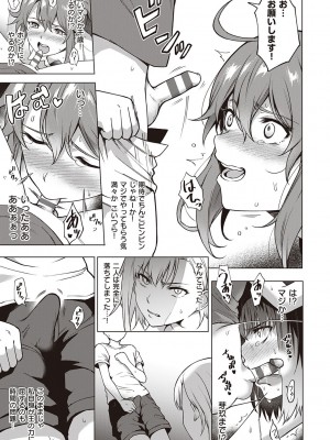 [だいじ] 僕らのデイジー【デジタル特装版】[DL版]_197