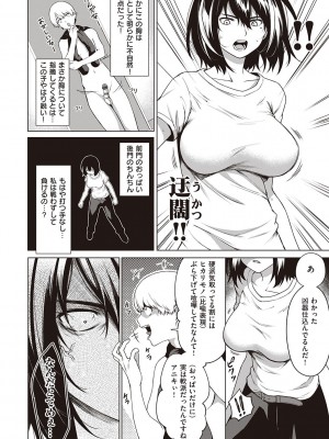 [だいじ] 僕らのデイジー【デジタル特装版】[DL版]_164