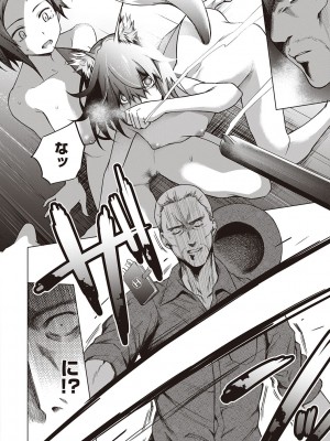 [だいじ] 僕らのデイジー【デジタル特装版】[DL版]_148