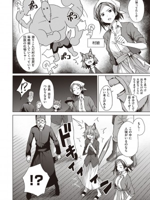 [だいじ] 僕らのデイジー【デジタル特装版】[DL版]_124