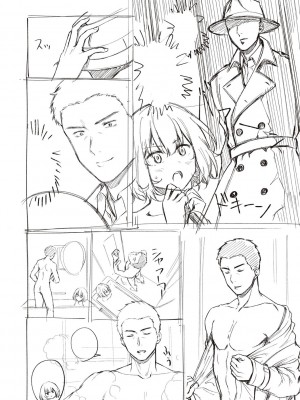 [だいじ] 僕らのデイジー【デジタル特装版】[DL版]_288