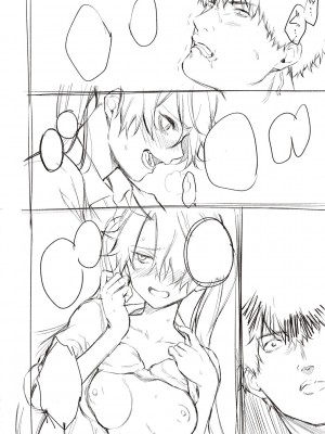 [だいじ] 僕らのデイジー【デジタル特装版】[DL版]_340