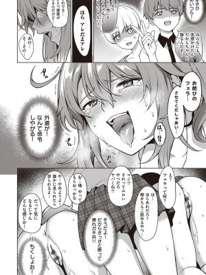 [だいじ] 僕らのデイジー【デジタル特装版】[DL版]_196