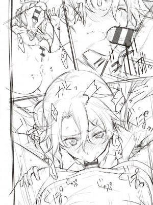 [だいじ] 僕らのデイジー【デジタル特装版】[DL版]_326