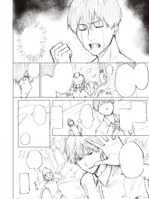 [だいじ] 僕らのデイジー【デジタル特装版】[DL版]_256