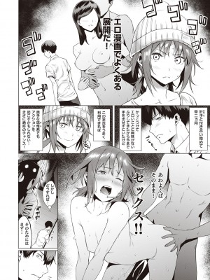 [だいじ] 僕らのデイジー【デジタル特装版】[DL版]_006