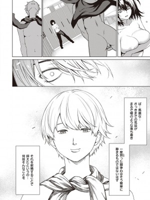 [だいじ] 僕らのデイジー【デジタル特装版】[DL版]_168