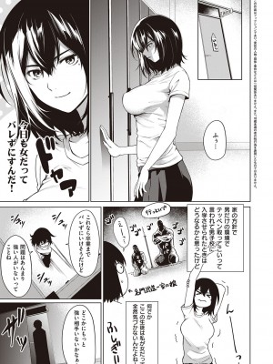 [だいじ] 僕らのデイジー【デジタル特装版】[DL版]_157