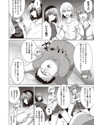 [だいじ] 僕らのデイジー【デジタル特装版】[DL版]_230