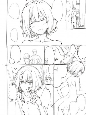 [だいじ] 僕らのデイジー【デジタル特装版】[DL版]_314